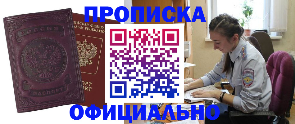 временная регистрация поиск в Курской области